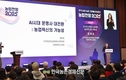 농업전망 