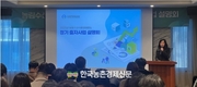 농금원, '농식품모태펀드' 출자사업 설명회 열기 후끈후끈