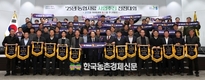 농협사료, '2025년 사업추진 전진대회' 개최
