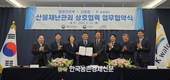 산불 대응 협력체계 강화...행안부-산림청-수자원공사 '맞손'