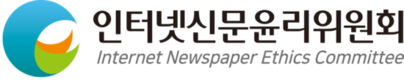 인터넷신문윤리위원회, 2024년 기사 자율심의 결과 발표