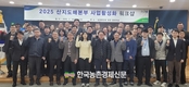 농협경제지주, ‘산지도매본부 사업활성화 워크샵’ 개최