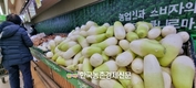 농식품부, 농축산물 할인지원 품목 확대