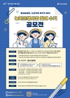 '농지은행' 참여 청년농업인 수기 공모...3월 25일까지