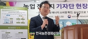 이승돈 농촌진흥청 국립농업과학원장...잼스 설치현장 직격인터뷰