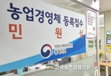 농관원, ‘공익직불금' 필수안내서 받아보세요!