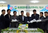 축산환경관리원, '호남 지역사무소' 개소식 개최