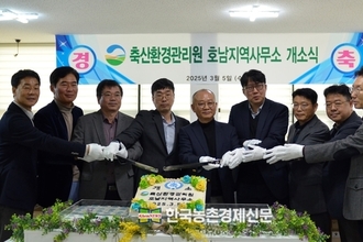 축산환경관리원, '호남 지역사무소' 개소식 개최