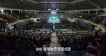 산림청-산림조합 '대한민국 산주대회' 성황리에 마쳐