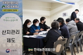 산림청-산림조합 '대한민국 산주대회' 성황리에 마쳐