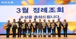 농협, 2024년 농업경제사업 대상 시상식 가져