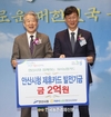 농협, 도농상생 위한 ‘새출발 행복농협 상생협의회’ 개최