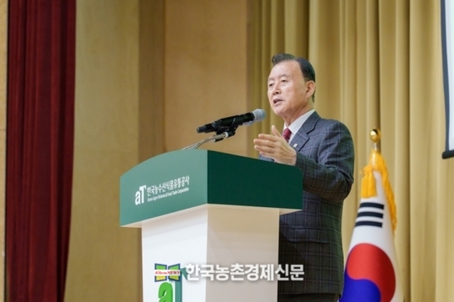 aT, 혁신방향 뭘 담았나?..."농어촌이 잘사는 강한 대한민국 실천할 것!"