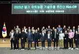 농촌진흥청, 한국형 '딸기 수직농장' 세계 시장 진출 ‘시동’