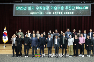 농촌진흥청, 한국형 '딸기 수직농장' 세계 시장 진출 ‘시동’