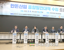 한돈산업 국회 열띤 토론!..."정부의 강력한 지원 뒷받침돼야"