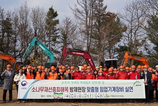 '소나무재선충병' 심각한 포항에서 방제 실연회