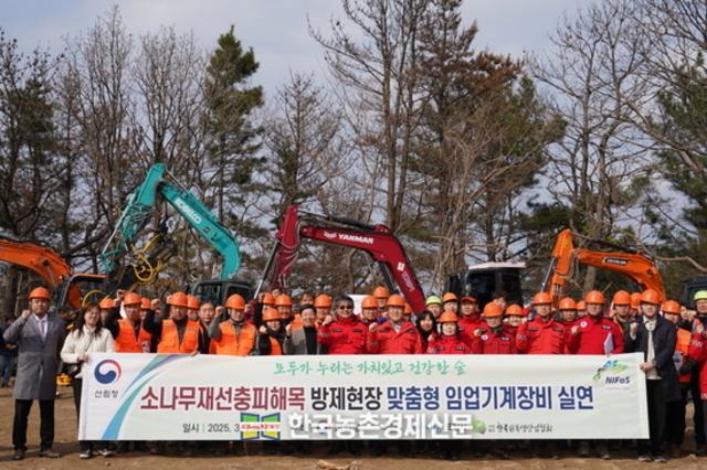 '소나무재선충병' 심각한 포항에서 방제 실연회