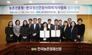 농진청-정사협 맞손...‘치유농업-정신건강증진' 활성화 기대