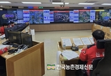 봄철 대형산불을 막아라!