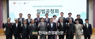 산림치유법안 입법공청회 개최…민간 참여 확대와 산업 활성화에 초점