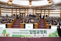 산림치유법안 입법공청회 개최…민간 참여 확대와 산업 활성화에 초점