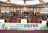 산림치유법안 입법공청회 개최…민간 참여 확대와 산업 활성화에 초점