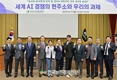 aT, AI 시대 대비해 임직원 역량 강화 나선다!