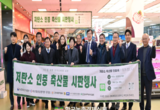 축산물품질평가원, 저탄소 인증 돼지고기 급식 공급 확대
