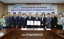 축산물품질평가원, 공공데이터 제공 운영평가...4년 연속 ‘최고등급’