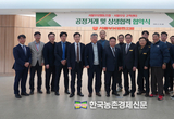 서울우유협동조합, 고객센터와 동반성장 도모…‘공정거래 및 상생협력 협약식’ 개최