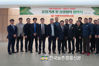 서울우유협동조합, 고객센터와 동반성장 도모…‘공정거래 및 상생협력 협약식’ 개최