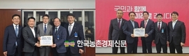 농협 조합장들 