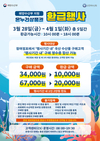 구리도매시장, ‘수산인의 날’ 맞아 온누리상품권 환급...4월 1일까지