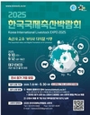 2025 한국국제축산박람회 9월 개최...업체들 관심 커
