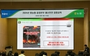 농협중앙회, 범농협 재난안전 집합교육