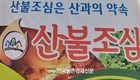 산청·하동산불 진화완료!...뒷 잔불 정리 중