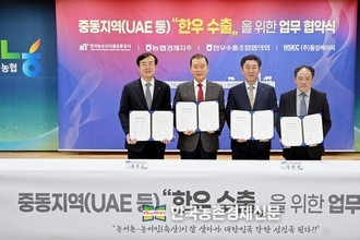 aT, 중동지역 첫 한우 수출 위한 다자간 업무협약 체결