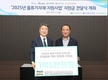 농어촌희망재단, '가락상생기금' 출하농가에 공익사업 지원 눈길