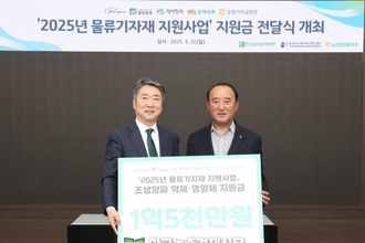 농어촌희망재단, '가락상생기금' 출하농가에 공익사업 지원 눈길