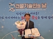 서울시농수산식품공사, ‘건설기술인의 날’ 국토교통부 표창 눈길