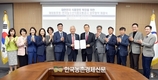 aT, 재외동포청과 K-푸드 수출 확대 위한 '맞손'