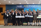 농협 "군납 경쟁력 더 높이자"...전국군납협의회 총회 열어