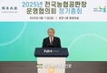 농협 '온라인도매사업 확대'... 전국농협공판장운영협의회 총회 개최