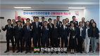 해썹인증원, 중국 칭다오에 협력거점 주재소 오픈