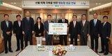농협, '산불피해 복구' 성금 30억원 전달