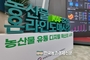 '온라인도매시장' 1조 거래 목표!...내실화 추진에 박차
