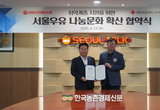 서울우유협동조합-대한적십자사 서울특별시지사, 사회공헌 확산 위해 ‘맞손’