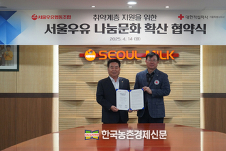 서울우유협동조합-대한적십자사 서울특별시지사, 사회공헌 확산 위해 ‘맞손’
