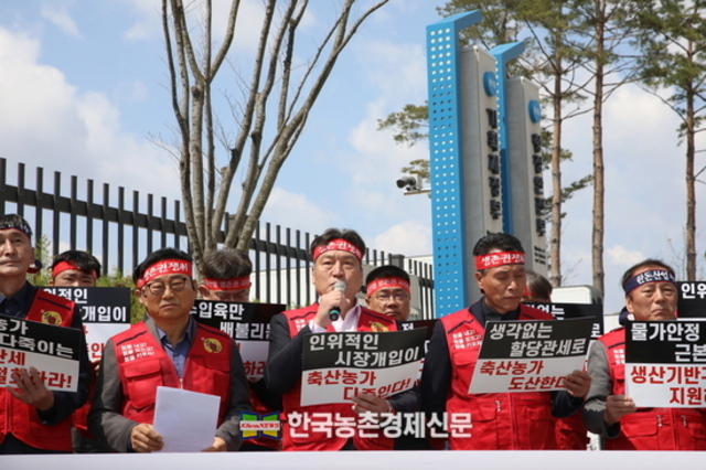 생산농민들은 뒷전!... "무분별한 축산물 수입 강력 규탄"